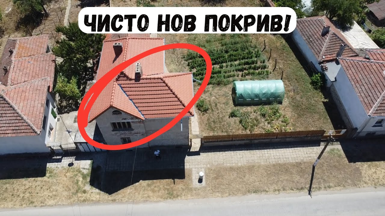 Къща в село Лехчево за продан!