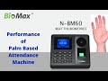 Performance of Biomax Palm attendance Machine | biomax biometric | biomax attendance machine