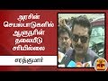 New video by Thanthi TV on YouTube