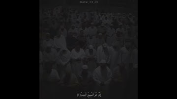 اوائل سورة الإسراء بصوت الشيخ سعود الشريم