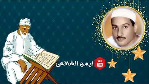 راحة نفسية فوق الوصف سورة الواقعة الشيخ حمدى الزامل