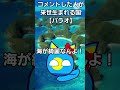 ○○した人が来世生まれる国#ポーランドボール #shorts