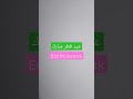 Eid Mubarak عيد فكر مبارك