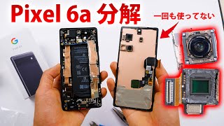 Googleからスマホをもらったので分解しました。新品→即分解【Pixel 6a】