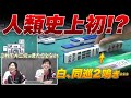 【堀渋実況解説】インターン生の打牌選択 / 人類史上初？白の同巡2鳴き など【堀慎吾 / 渋川難波 / サクラナイツ切り抜き】