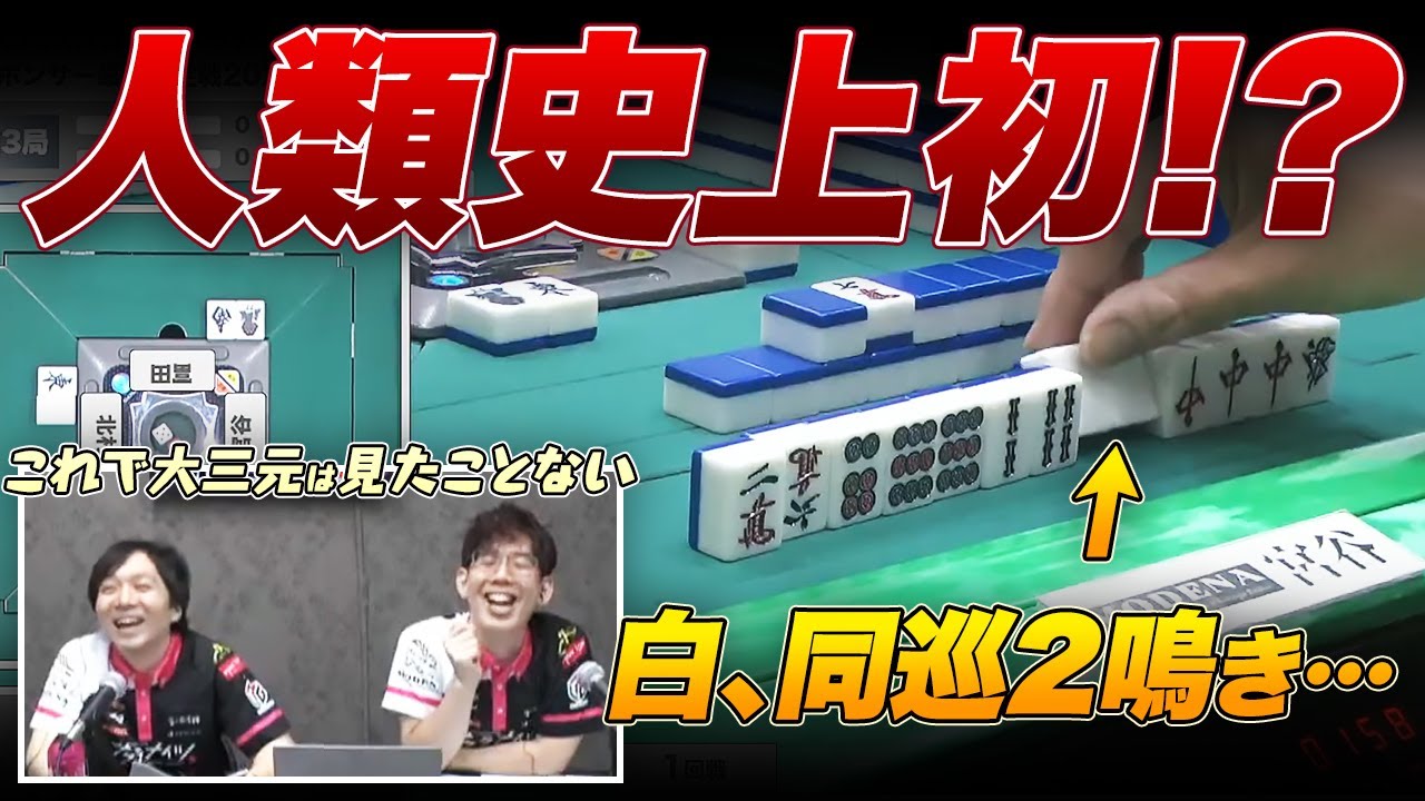 【堀渋実況解説】インターン生の打牌選択 / 人類史上初？白の同巡2鳴き など【堀慎吾 / 渋川難波 / サクラナイツ切り抜き】