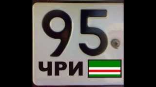 95 РЕГИОН