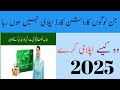 CM Punjab Rashan Caard 2025 |How to Apply for Rashan Card |#youtube #rashan_card #pser #faheem g