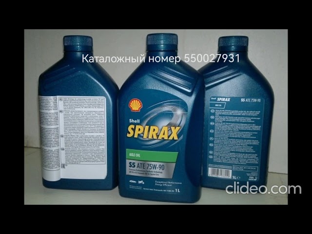 Какое масло залить в мкпп Солярис 1 поколения? Shell spirax S5 ATE GL4/5 каталожный номер 550027931