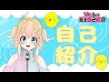 【VTuber一問一答自己紹介】初めまして!水上ぴよだぴ🐤🍭【新人VTuber】
