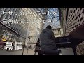サザンのバラードを三角広場で弾いてみた。「慕情」【サザンオールスターズ】