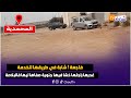 عاجل من المحمدية فاجعة شابة في طريقها للخدمة غدرها راجلها خشا فيها جنوية صفاها ليها فالبلاصة عاجل من المحمدية فاجعة شابة في طريقها للخدمة غدرها راجلها خشا فيها جنوية صفاها ليها فالبلاصة