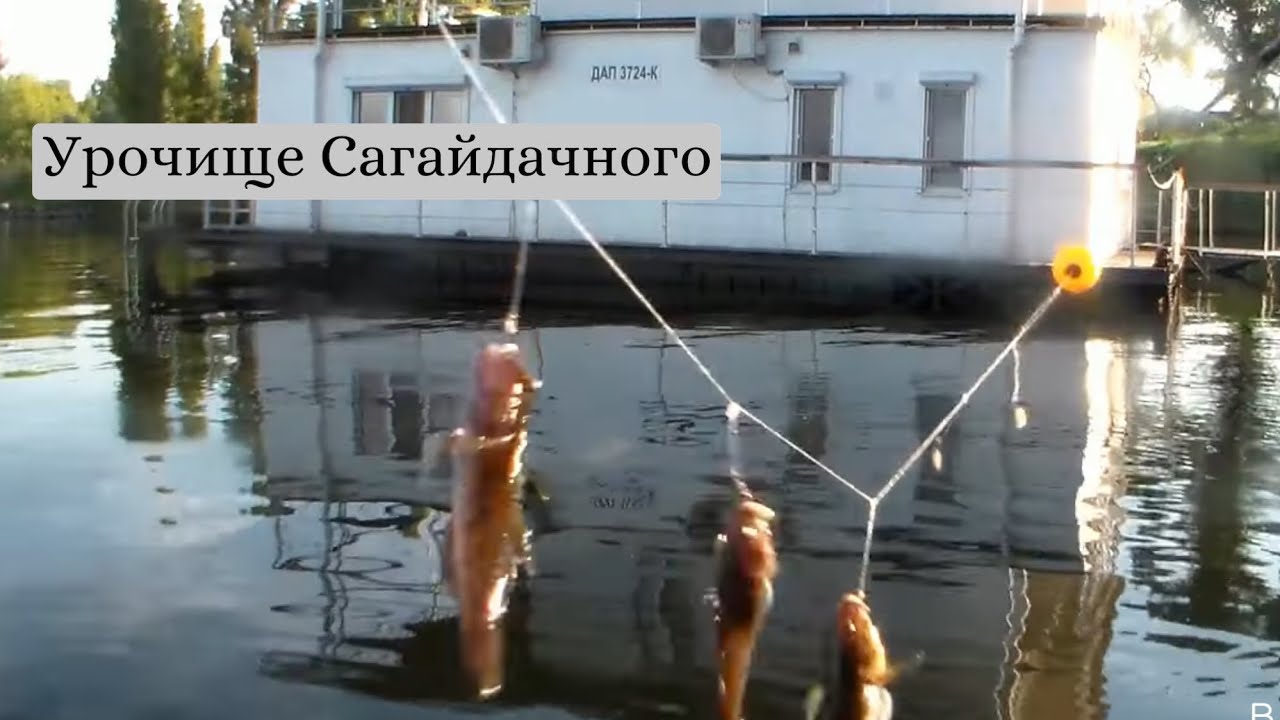 Урочище Сагайдачного (Три щогли). Риболовля 10.06.2021