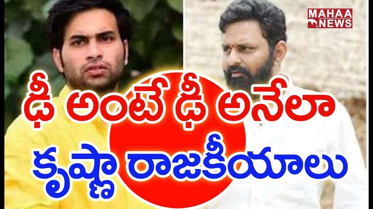 Election War Between TDP VS YCP Candidates || Krishna District || Election 2019 || Mahaa News