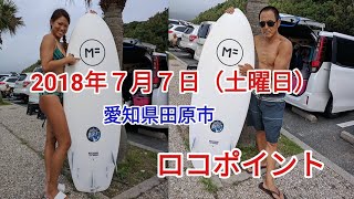 台風7号接近【ミックファニングソフトボード】七夕 ロコポイントで遊んでみるサーフィン MICK FANNING SOFT BOARD