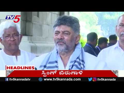TV5 Kannada Headlines 10AM | 09-10-2026 |Karnataka Breaking News| Political Updates | Trending News