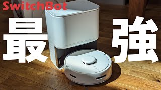 【新居に超絶おすすめ】欠点をすべて克服した最強のロボット掃除器が爆誕【SwitchBot K10】【注文住宅】