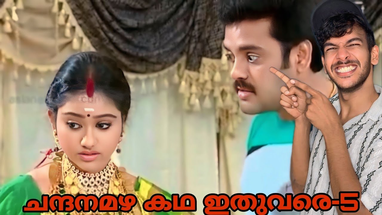 ഒരു Variety ശിക്ഷ🤣Chandanamazha Explained-5