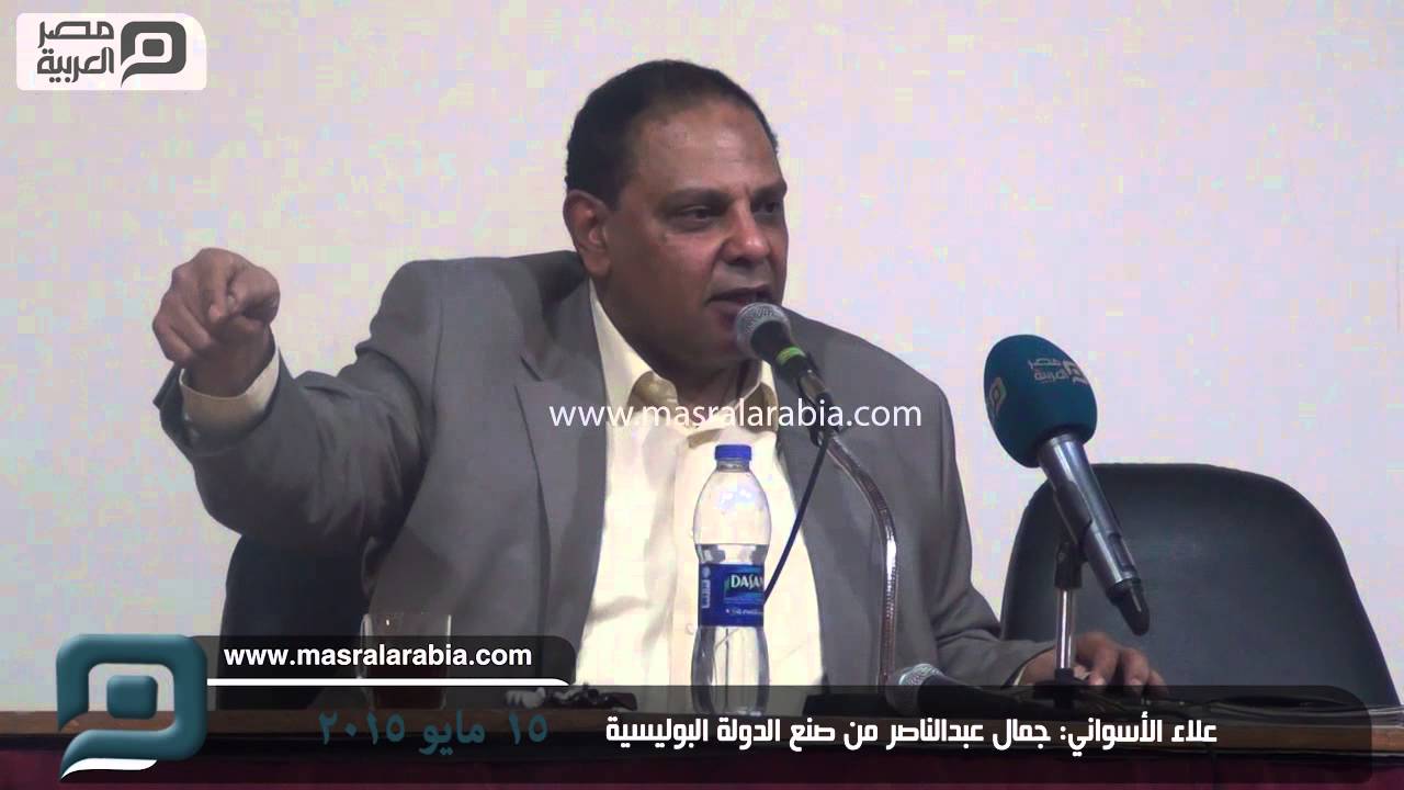 مصر العربية | علاء الأسواني: جمال عبدالناصر من صنع الدولة البوليسية