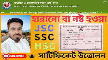 হারানো সার্টিফিকেট উত্তোলনের নিয়ম | Lost Certificate Applying for Reissue (JSC, SSC, HSC)9 Sep 2024