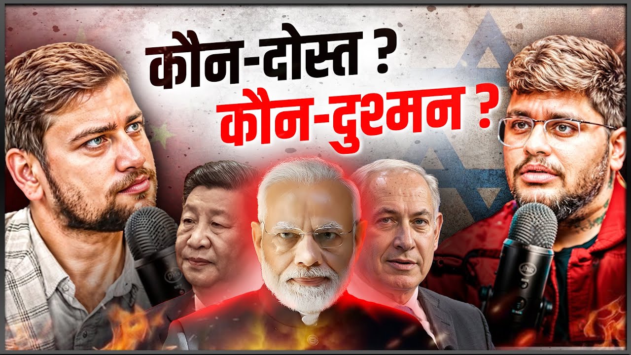 INDIA VS CHINA : Geopolitics, Currency Wars & Oil Diplomacy