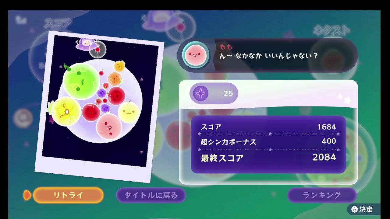 スイカゲームぷらねっとで2連ダブスイしたい1日目