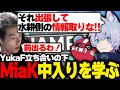 【LFGBOYS】YukaF立ち合いの下、遂に中入りムーブを学ぶMiaK【APEX/Mia.K/YukaF/Cheeky/RIDDLE ORDER】