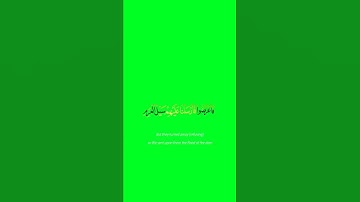 كروما لأيات من سورة سبأ||بصوت الشيخ#ناصر_القطامي
