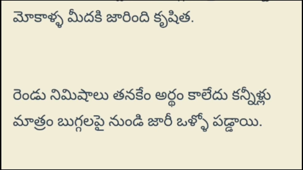 సఖి అందమైన ప్రేమ కథ part- 85||Telugu Love Stories and Telugu Audio Stories...