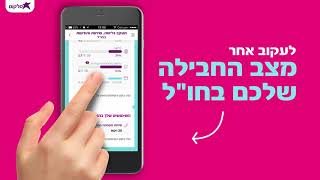 סלקום אישי - אפליקציית השירות שעובדת בשבילכם screenshot 3