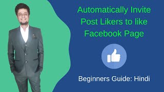 Automatically Invite Post likers to like FB Page. Beginners Guide: Hindi screenshot 3
