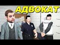 СТАЛ АДВОКАТОМ В ГТА 5 РП / серия #32 (redage black gta 5 rp)