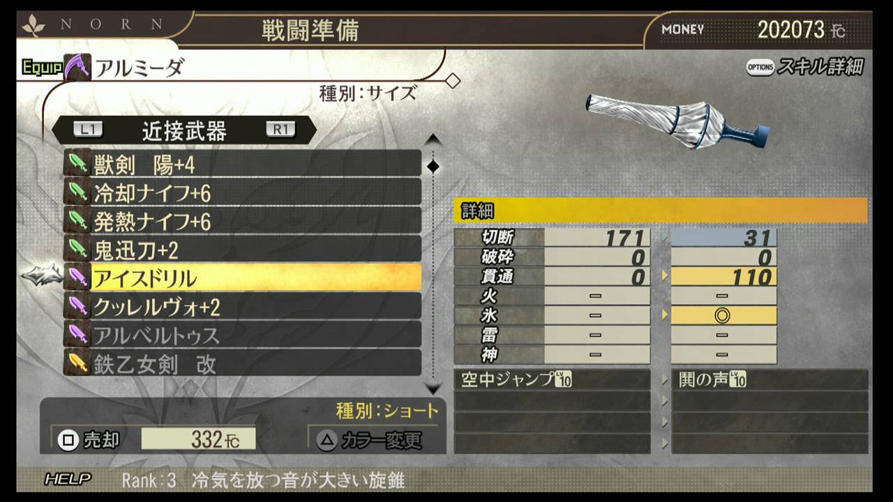 God Eater 2 Rage Burst Ps4 の体験版で遊んでみた Youtube God Eater 2 Rage Burst Ps4 の体験版で遊んでみた Youtube
