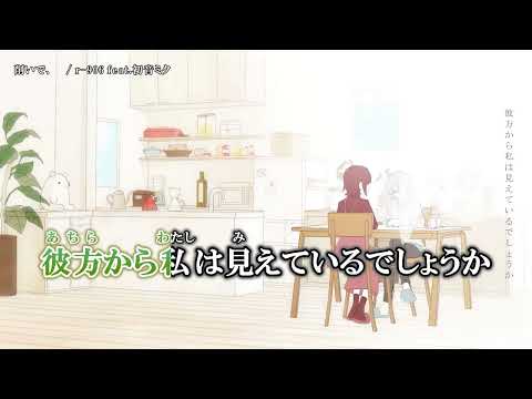 【ニコカラ】削いで、【Offvocal】