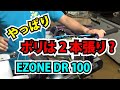 YONEX EZONE DR 100にPOLYTOUR PRO 125を2本張りで張る。TTOテニスのストリンギング（ガット張り）