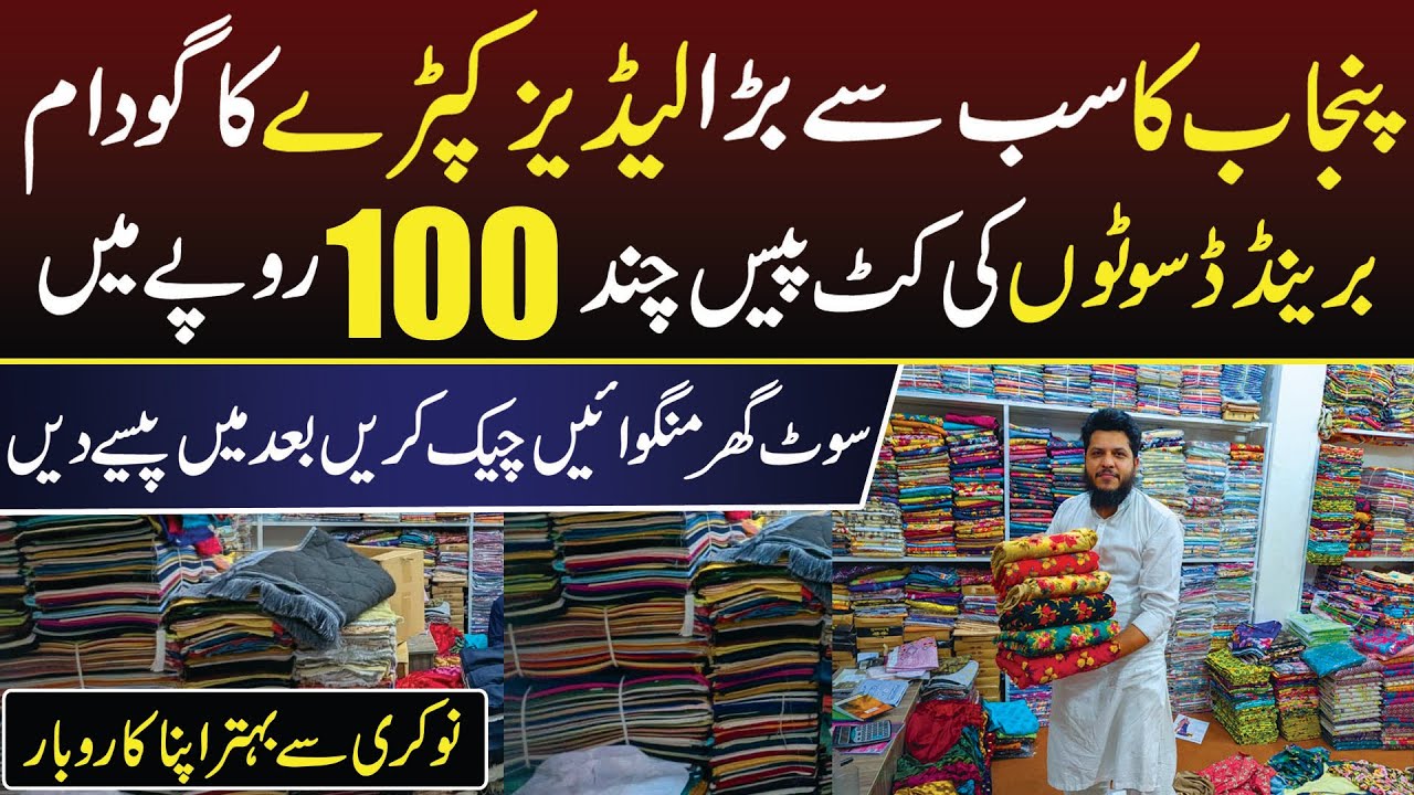 Ladies Branded Winter Collection 2025 | Khaddi-Nishat-Maria B Suit On Factory Rate | Cheap market