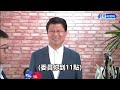 「市長你給我聽好了」網友問賺紅錢為何雙標？　蔣萬安要沈伯洋自己回應 @ChinaTimes