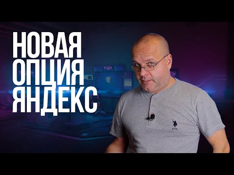 Автоматический перевод любых видео - новая опция Яндекс браузер