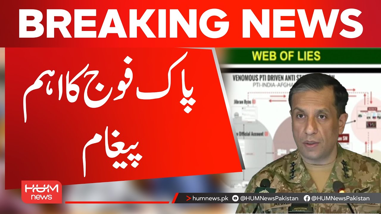Pakistan Hum Important Message from Pakistan Army | Hum News | Pakistan - YouTube