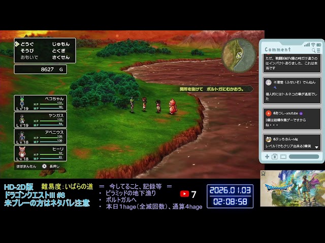 SW】HD-2D版ドラゴンクエストⅢ #8【ネタバレ注意】 - YouTube