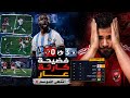 فضيحة كروية للأهلي هزيمة مذلة 3 0 من بيراميدز وضياع الدوري رسمي ا
