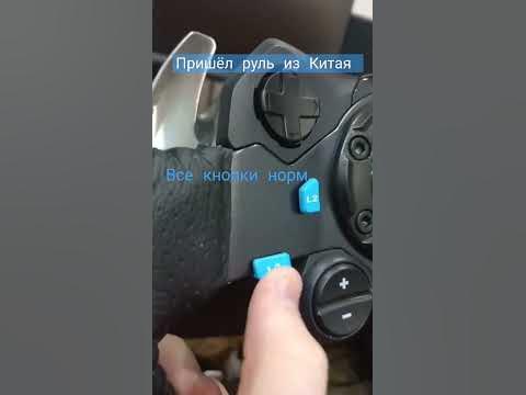 Logitech g29. Кто знает ответ? #logitech #руль #g29 - YouTube