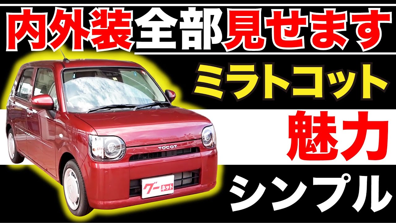 Mira Tocot L550, 560 Series X SA III] We'll show you the whole