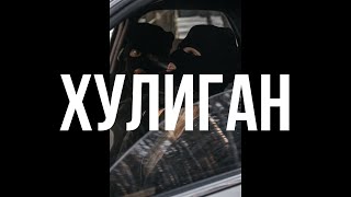 [FREE] MACAN x JAKONE x AVG Type Beat - "Хулиган" | Piano Beat 2024