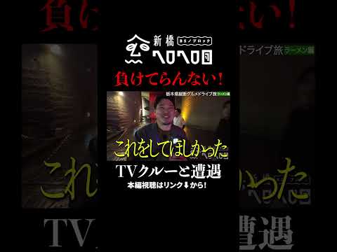 【ライバル出現】負けてらんない！