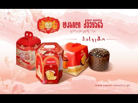 2016 წლის სააღდგომო სამზადისი ,,ტკბილ ქვეყანაში“.   \"ტკბილი ქვეყნის\" პასკა.