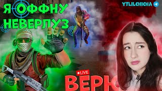 Вайбовый стрим тебе на вечер Песни, пляски и телки 💕💞