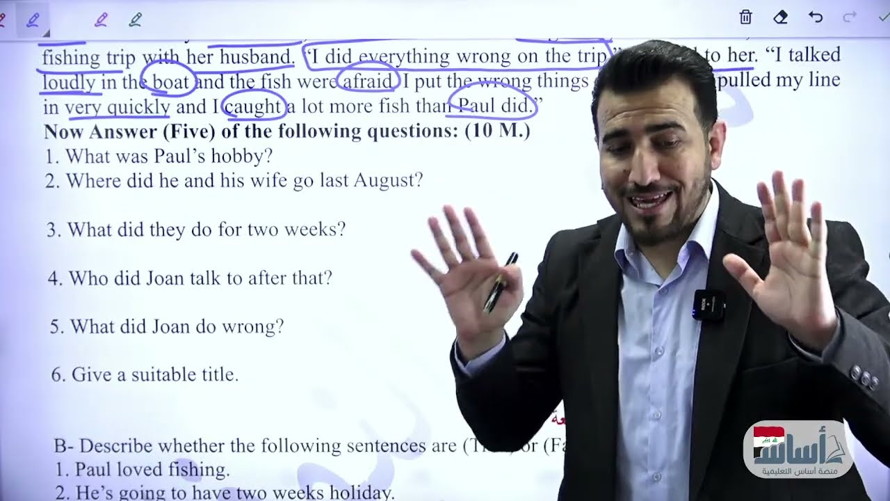 حل نماذج وزارية - إنكليزي - الثالث المتوسط - مع أ. محمد النوفلي 🔥