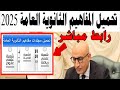 تحميل كتاب المفاهيم Pdf الثانوية العامة علمي وادبي رابط مباشر تحميل كتاب المفاهيم Pdf الثانوية العامة علمي وادبي رابط مباشر