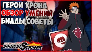 Всё об атаке в Naruto to Boruto : Shinobi Striker